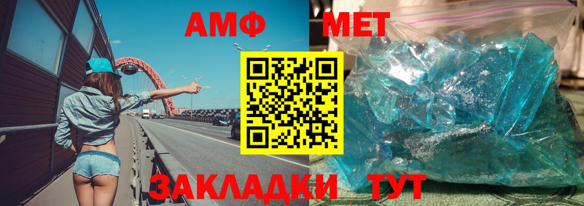 АМФ 98% Малгобек