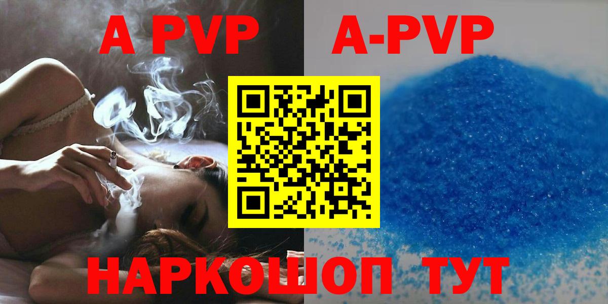 APVP мука Малгобек