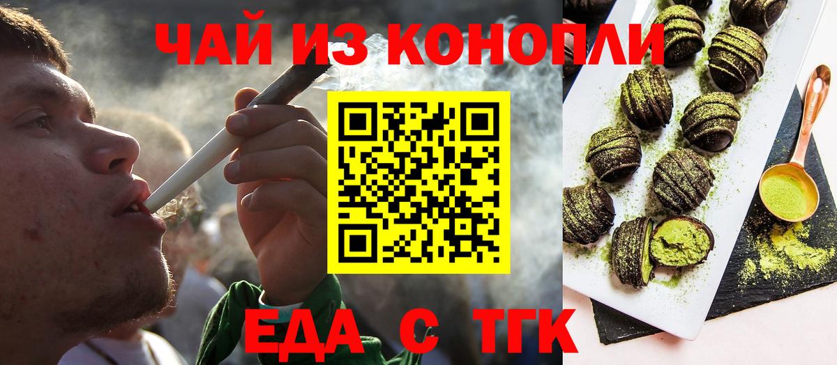 Cannafood марихуана  Вход с VPN  Малгобек 