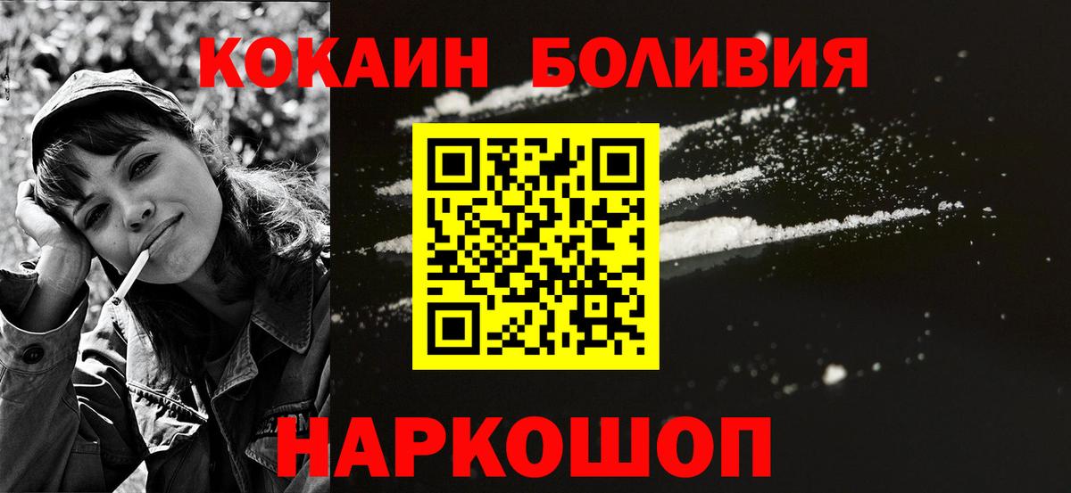 Малгобек  COCAIN Columbia  Вход с VPN  Cocaine Колумбийский 