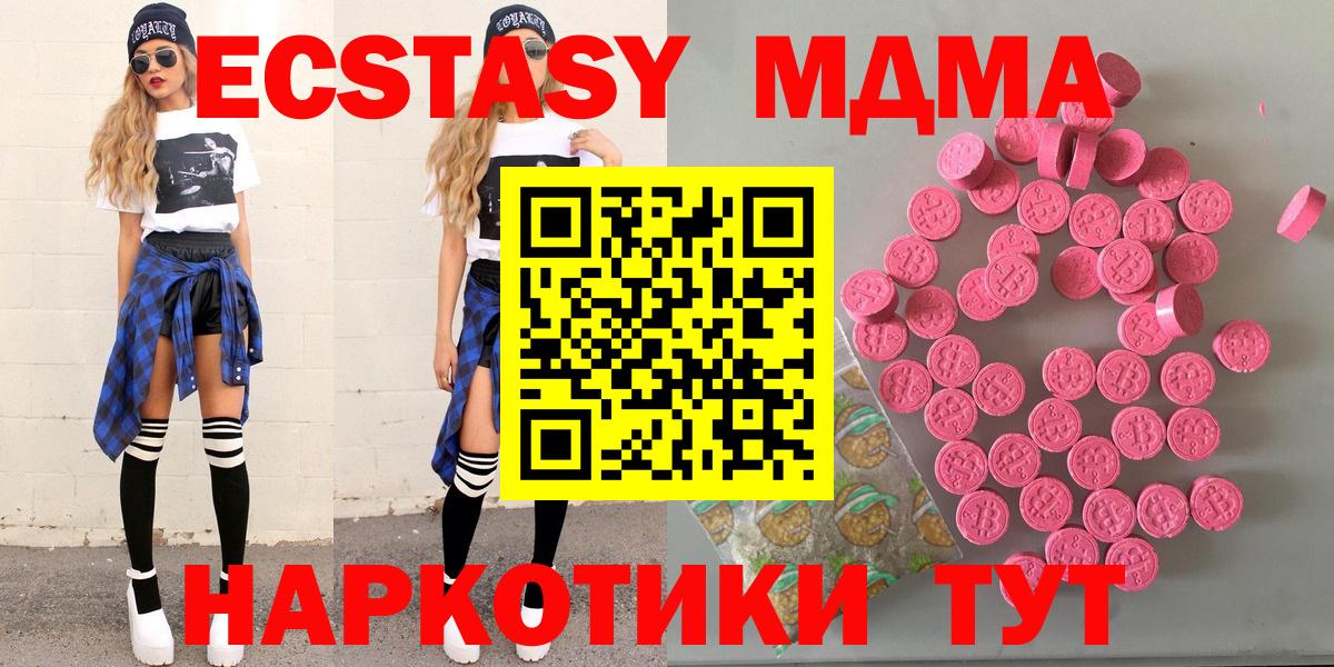 Малгобек  блэк спрут   ЭКСТАЗИ  Ecstasy Philipp Plein  Вход с VPN  Экстази 99% 