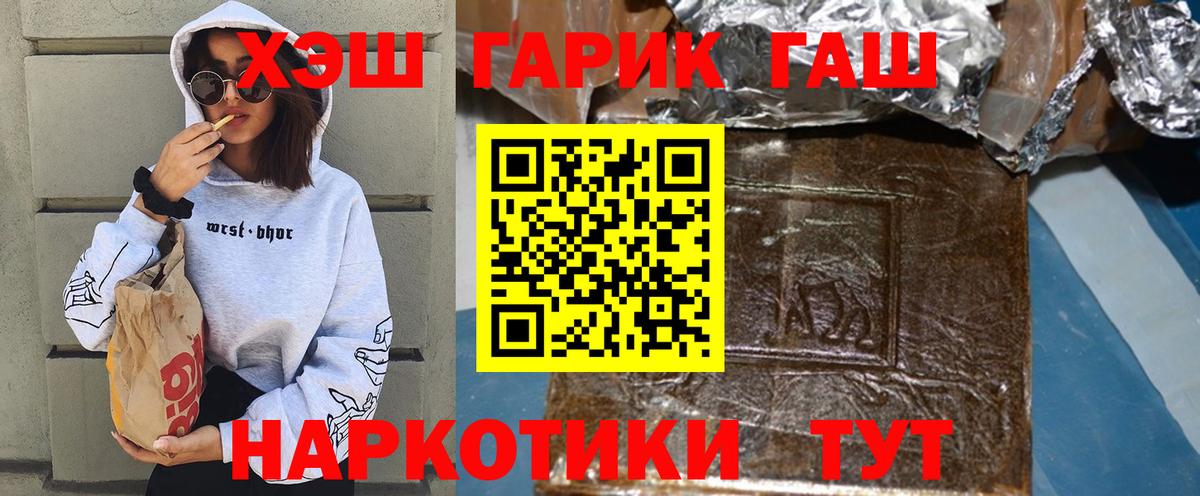 ГАШ Малгобек