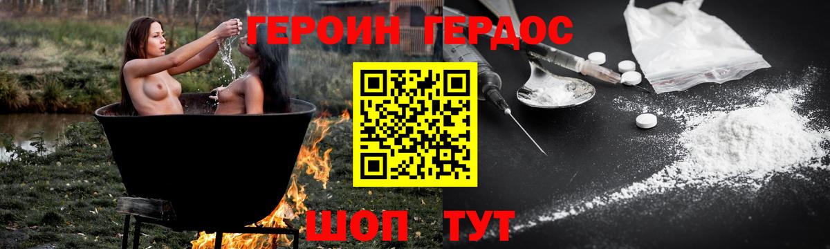 Малгобек  Героин  Вход с VPN  Героин Афган 