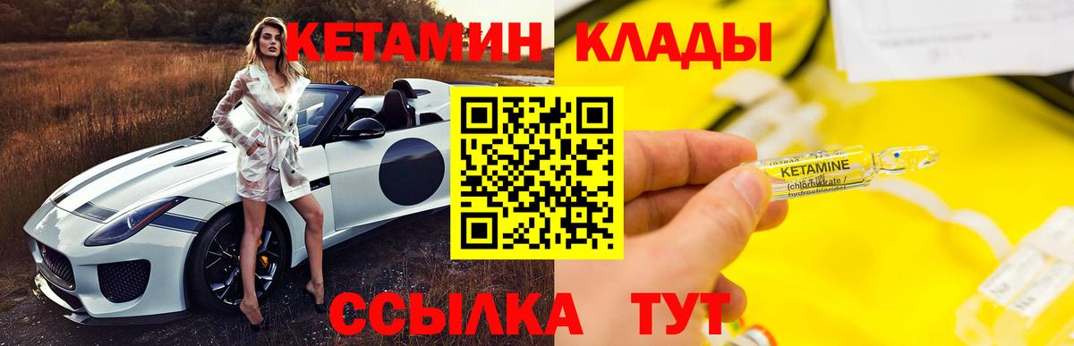 MEGA зеркало  Кетамин VHQ  Вход с VPN  Малгобек 