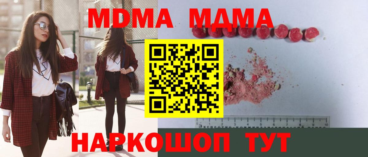 МДМА Molly  MDMA  Малгобек  MDMA crystal  Вход с VPN 
