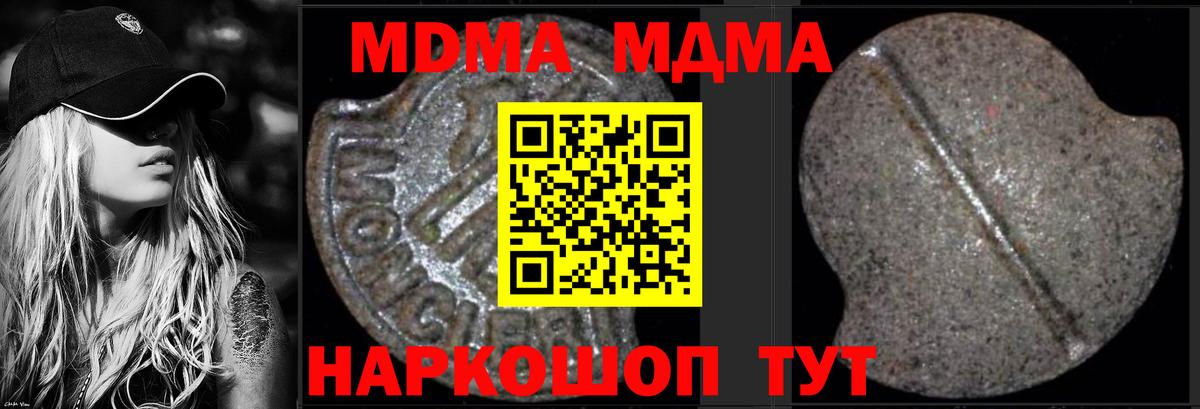 MDMA crystal Малгобек
