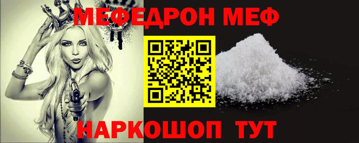 Малгобек  Мефедрон  Вход с VPN  Мефедрон мяу мяу 