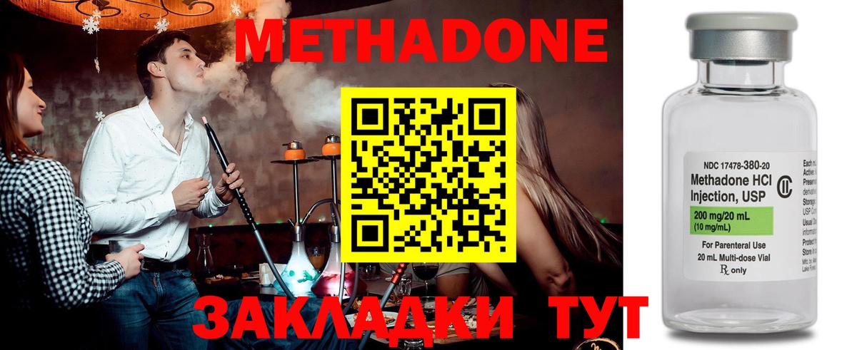 Малгобек  МЕТАДОН methadone  Вход с VPN  МЕТАДОН methadone 