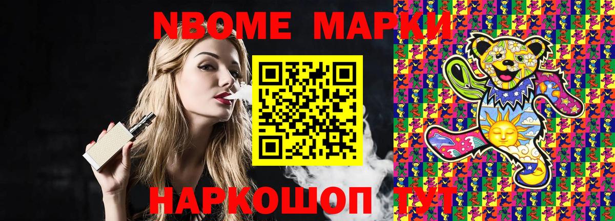 Малгобек  Наркотические марки 1,8мг  Вход с VPN  Наркотические марки 1,8мг 
