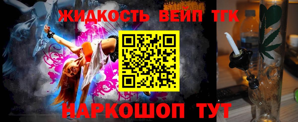 ТГК гашишное масло Малгобек